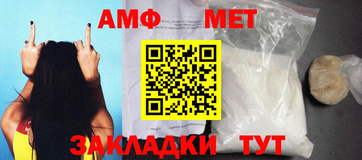 Амфетамин  АМФ  Вход с VPN  Свободный  Amphetamine VHQ 