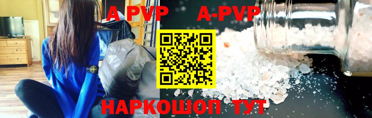 Альфа ПВП мука  Alpha PVP СК  Свободный  Alfa_PVP крисы CK  Вход с VPN 