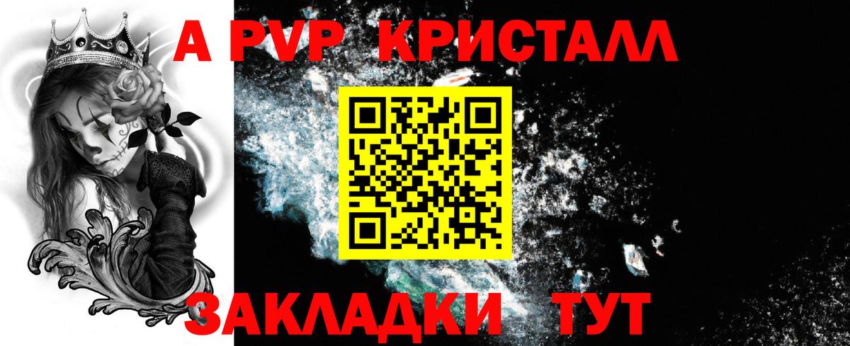 Alpha-PVP СК Свободный
