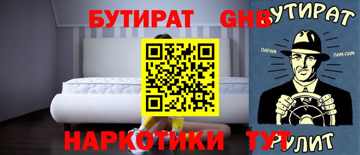 БУТИРАТ BDO Свободный