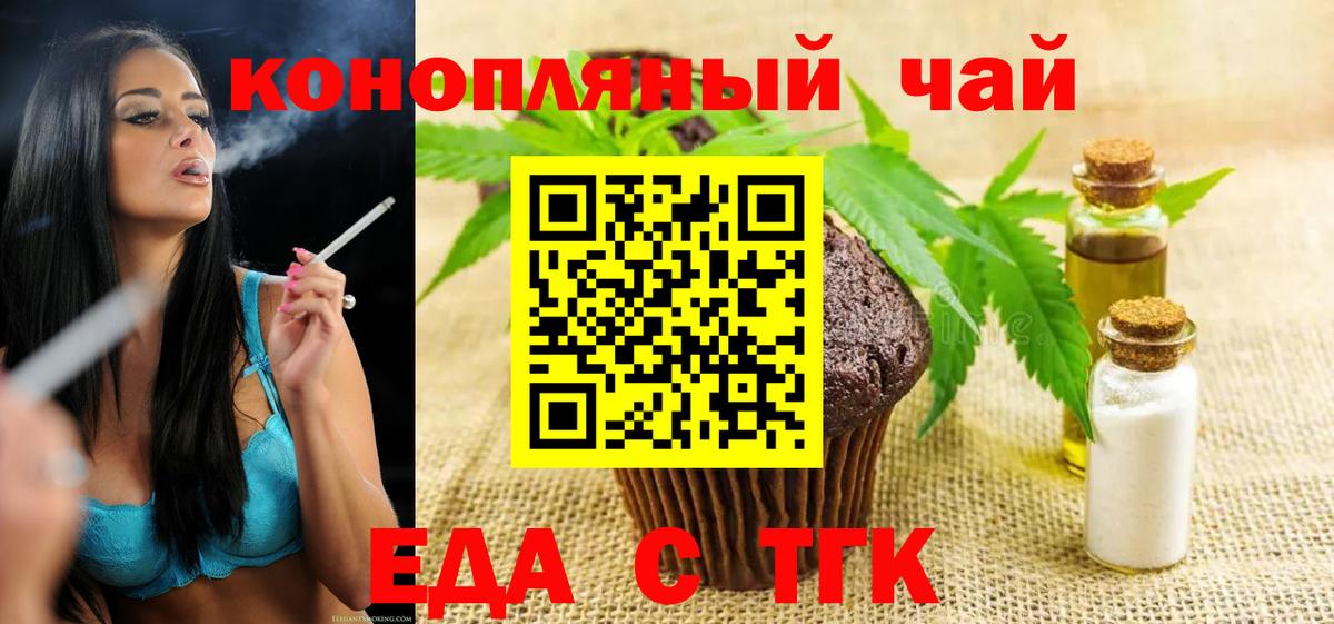 Canna-Cookies конопля  Вход с VPN  Свободный 