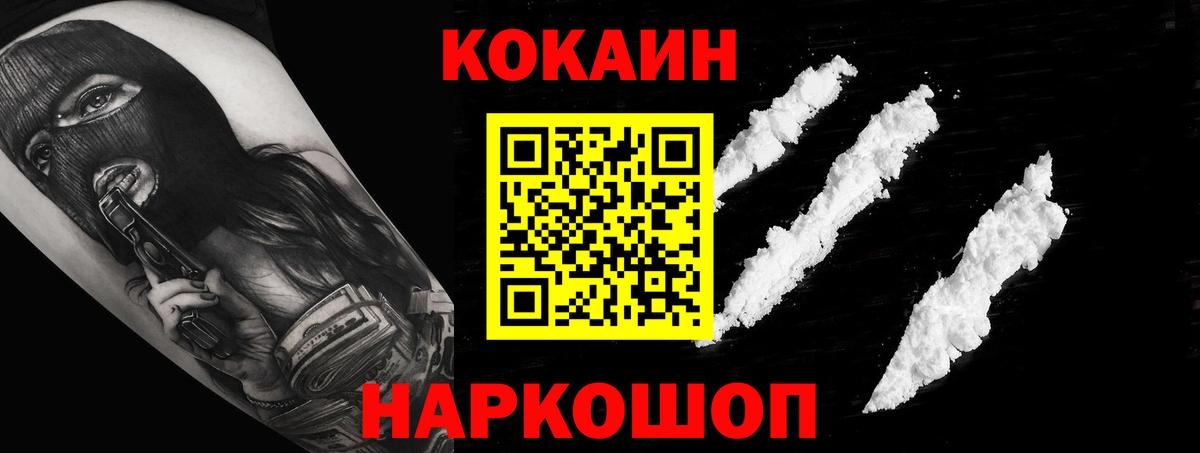 Кокаин Fish Scale  Вход с VPN  КОКАИН Эквадор  Свободный 
