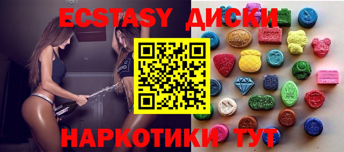 Экстази XTC  ЭКСТАЗИ Punisher  Свободный  Ecstasy  Вход с VPN 