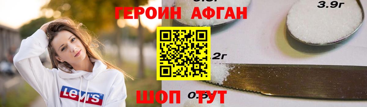 Свободный  ГЕРОИН хмурый  Вход с VPN 