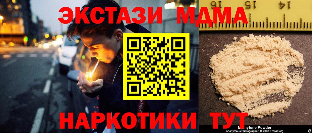 MDMA Molly Свободный