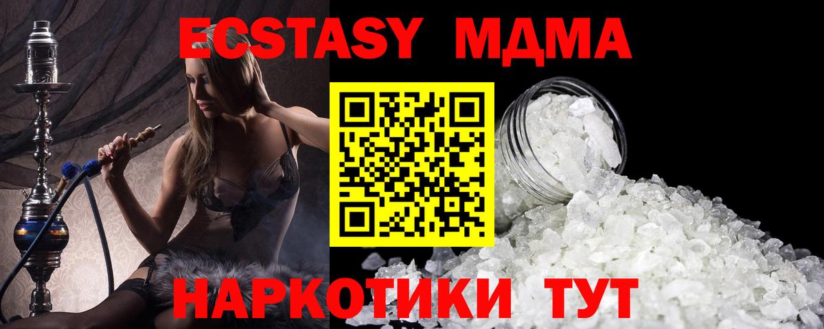 MDMA молли  МДМА crystal  МДМА  Вход с VPN  Свободный 