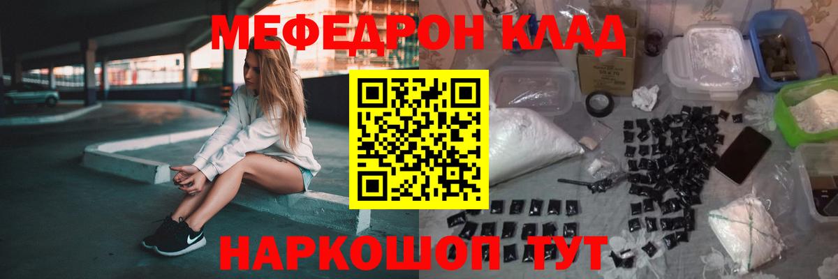 Мефедрон  МЕФ VHQ  Меф  Мефедрон мяу мяу  Свободный  Вход с VPN 