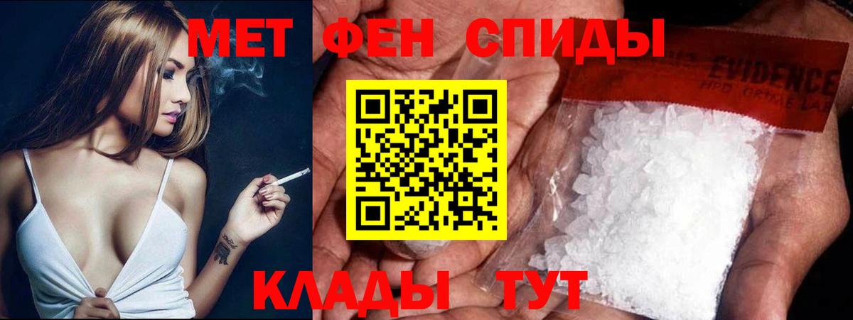 МЕТАМФЕТАМИН мет Свободный