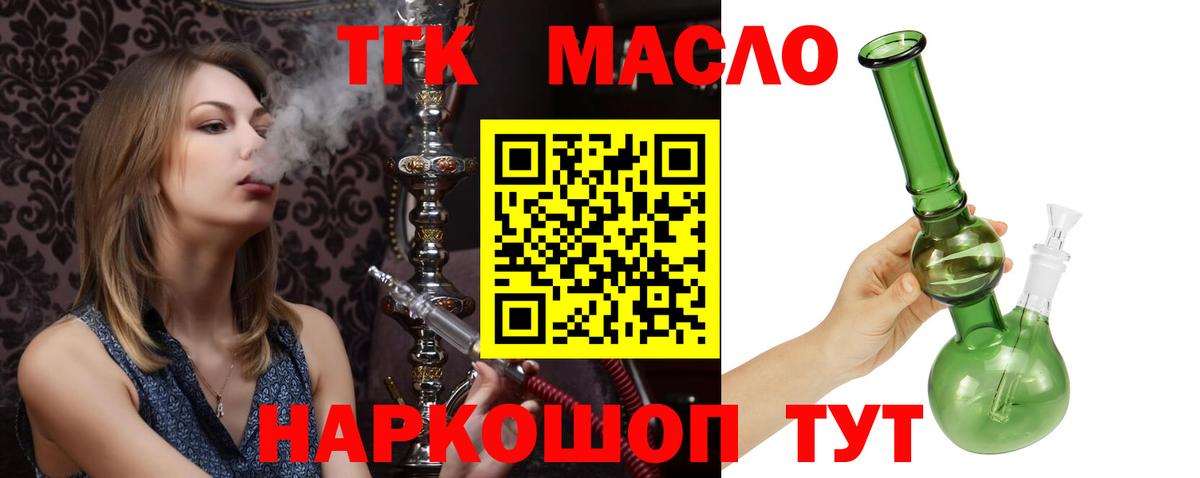 Дистиллят ТГК вейп Свободный